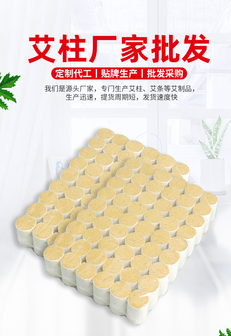 五年陈艾柱艾条 20:1艾绒柱艾灸柱 艾条艾柱54粒 艾叶蕲艾柱批发