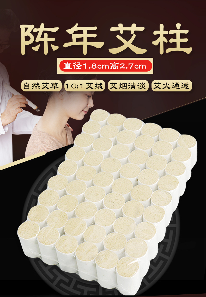 10:1陈年艾绒柱艾灸柱艾柱条陈艾艾柱金丝散装艾绒柱