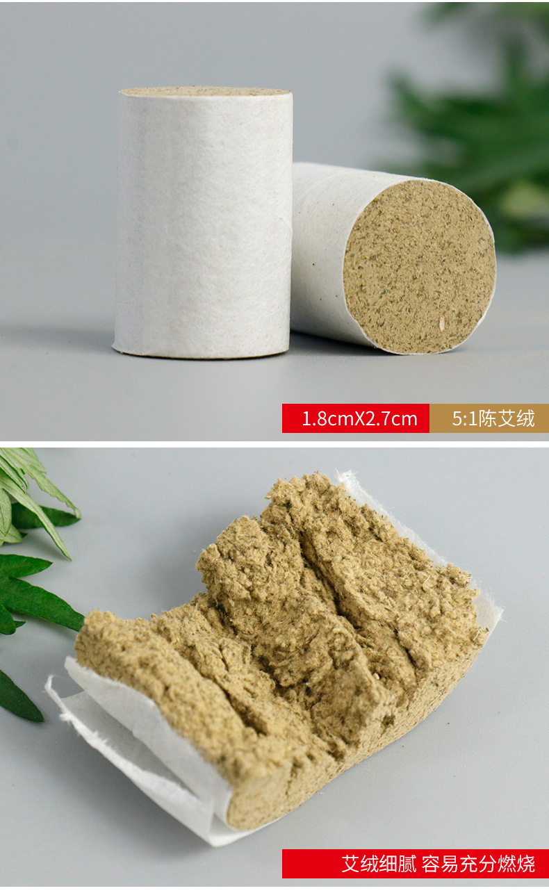 南阳厂家5:1艾柱 五年陈艾条艾柱54粒 艾灸柱艾绒柱蒲团 艾柱批发