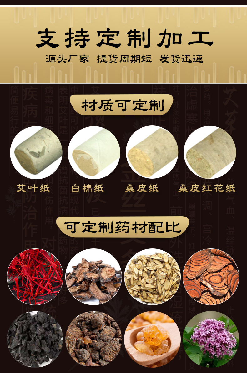 15:1陈艾金丝艾条艾绒艾灸条温灸条艾草条散装家用