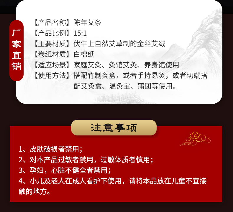 15:1陈艾金丝艾条艾绒艾灸条温灸条艾草条散装家用