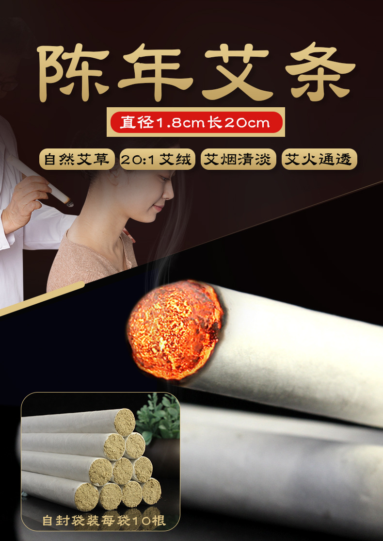 20:1艾绒条艾灸温灸条艾草条陈年艾条 艾烟清淡散装批发