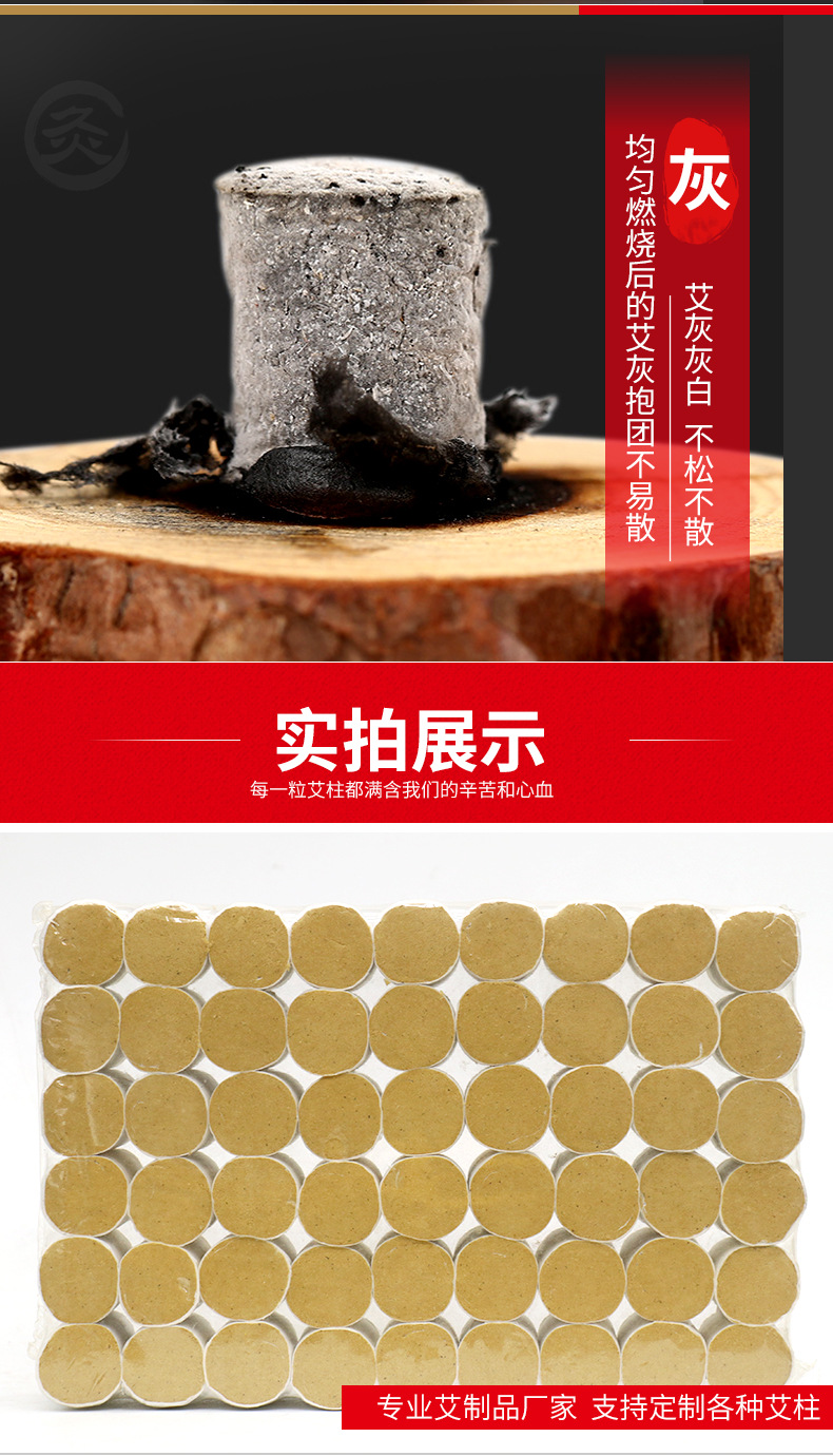 五年陈艾柱艾条 20:1艾绒柱艾灸柱 艾条艾柱54粒 艾叶蕲艾柱批发