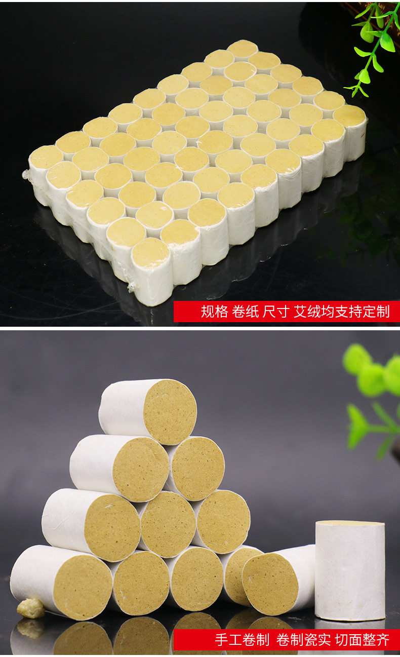 五年陈艾柱艾条 20:1艾绒柱艾灸柱 艾条艾柱54粒 艾叶蕲艾柱批发