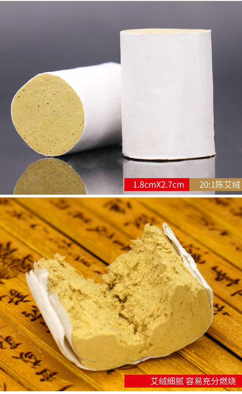 五年陈艾柱艾条 20:1艾绒柱艾灸柱 艾条艾柱54粒 艾叶蕲艾柱批发