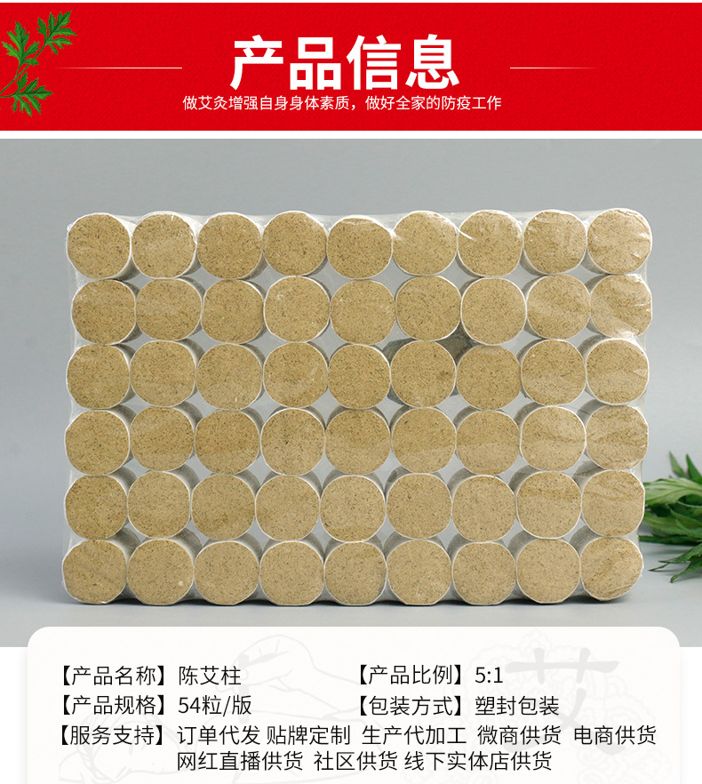 南阳厂家5:1艾柱 五年陈艾条艾柱54粒 艾灸柱艾绒柱蒲团 艾柱批发