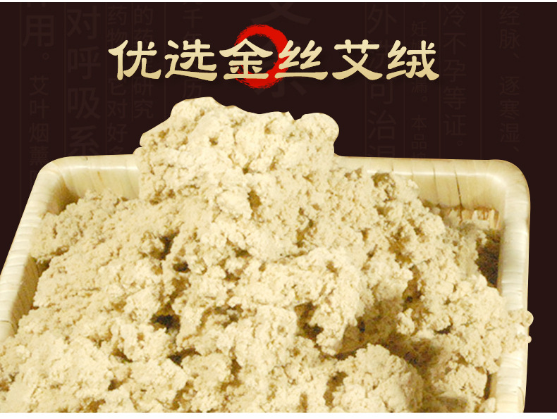 10:1陈年艾绒柱艾灸柱艾柱条陈艾艾柱金丝散装艾绒柱
