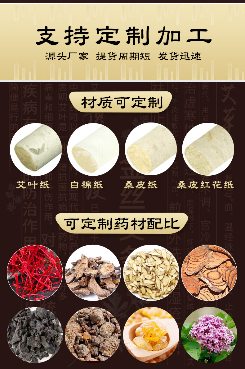 10:1陈年艾绒柱艾灸柱艾柱条陈艾艾柱金丝散装艾绒柱
