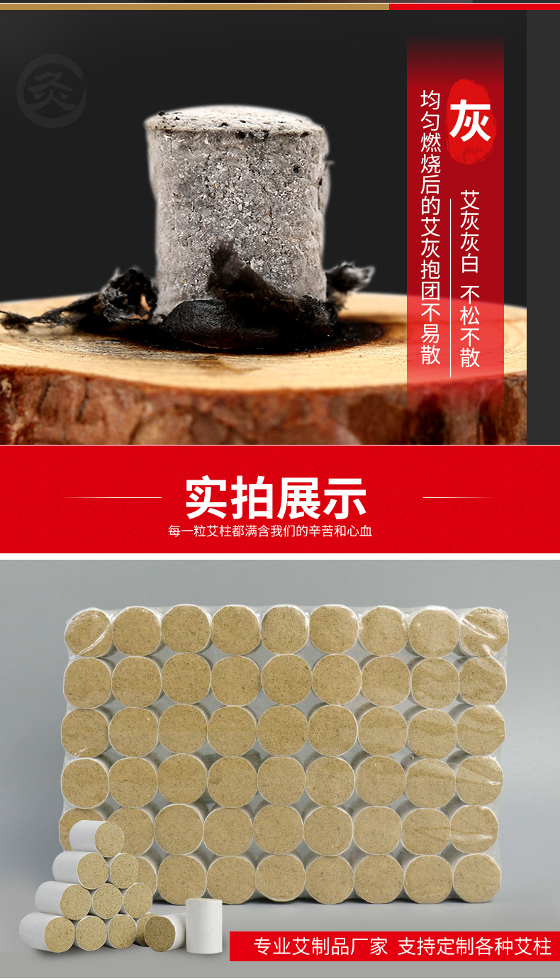 南阳厂家5:1艾柱 五年陈艾条艾柱54粒 艾灸柱艾绒柱蒲团 艾柱批发