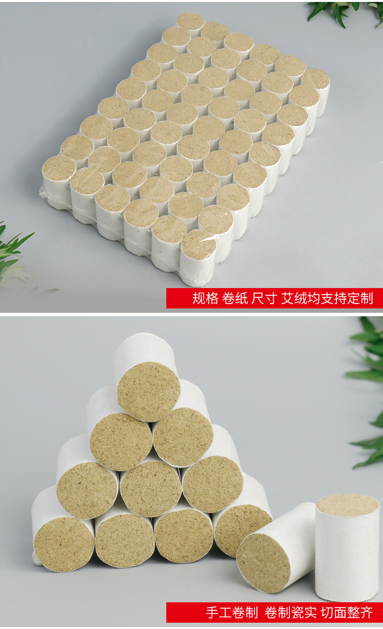 南阳厂家5:1艾柱 五年陈艾条艾柱54粒 艾灸柱艾绒柱蒲团 艾柱批发