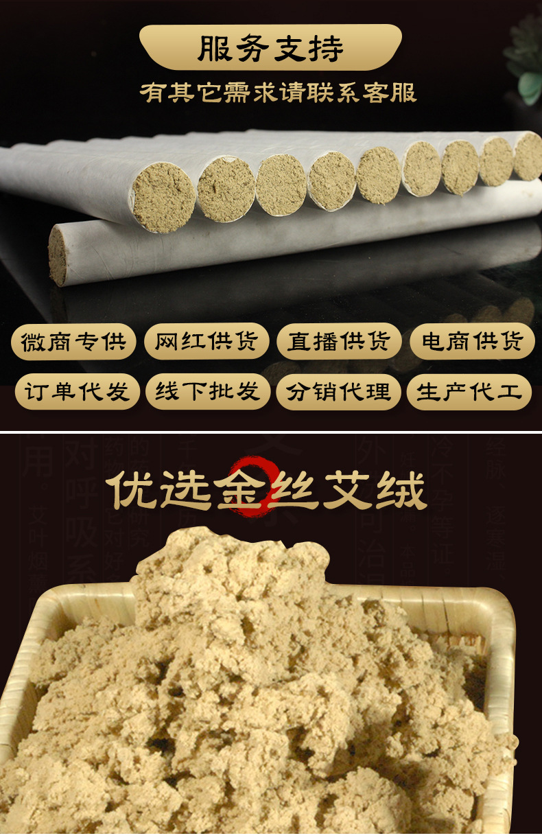 10:1陈年艾条纯艾艾柱艾绒艾灸条艾草条熏家用艾叶艾灸棒厂家批发