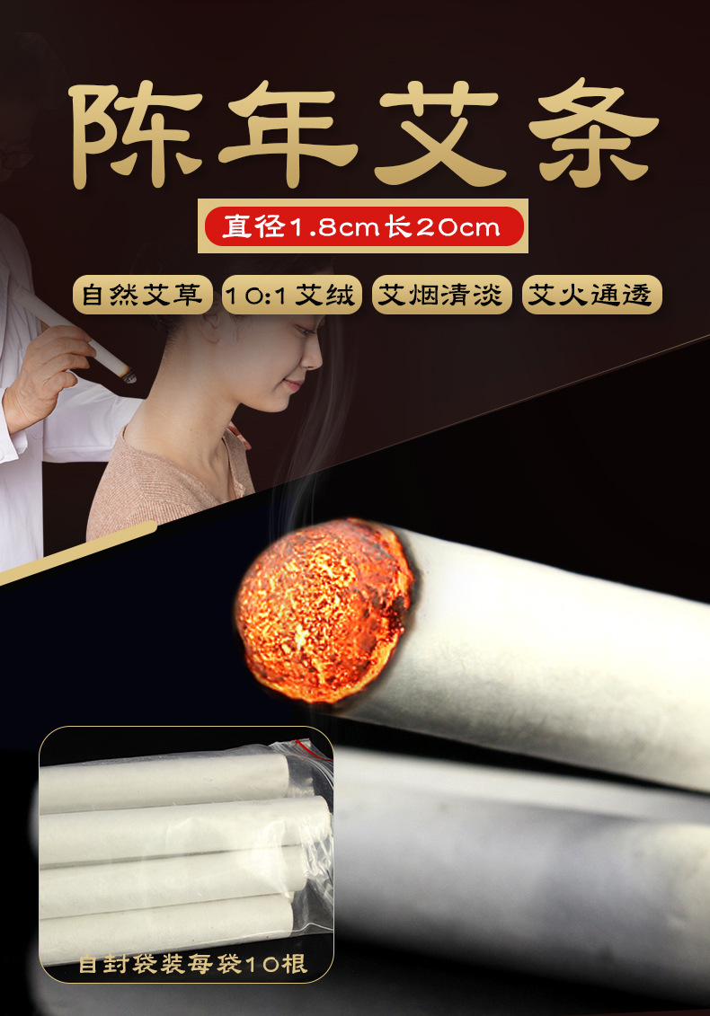 10:1陈年艾条纯艾艾柱艾绒艾灸条艾草条熏家用艾叶艾灸棒厂家批发