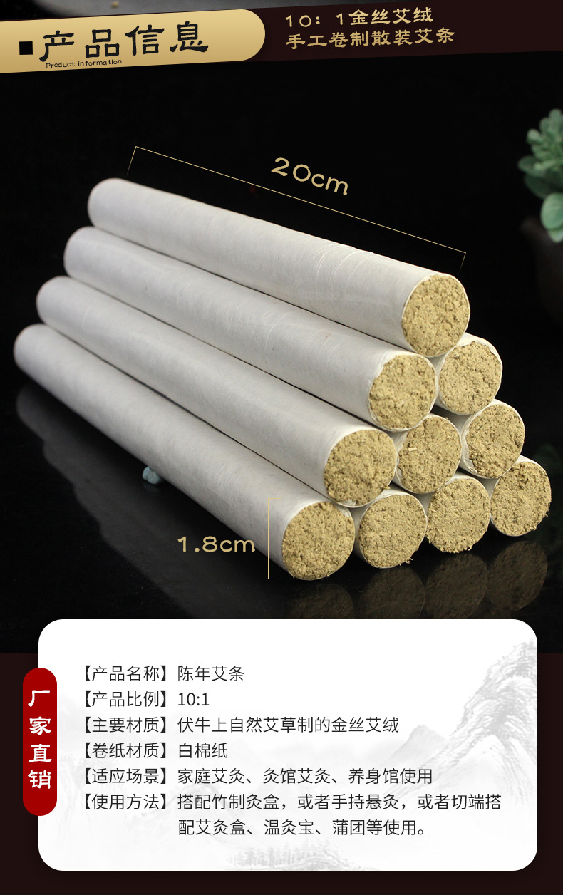 10:1陈年艾条纯艾艾柱艾绒艾灸条艾草条熏家用艾叶艾灸棒厂家批发
