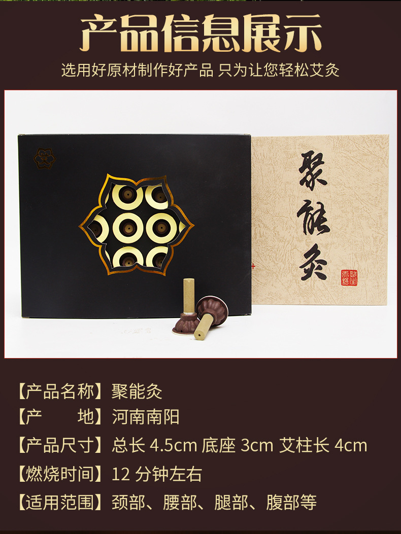 厂家批发聚能灸现货供应艾艾粒艾灸加粗艾灸贴支持贴标分销代发
