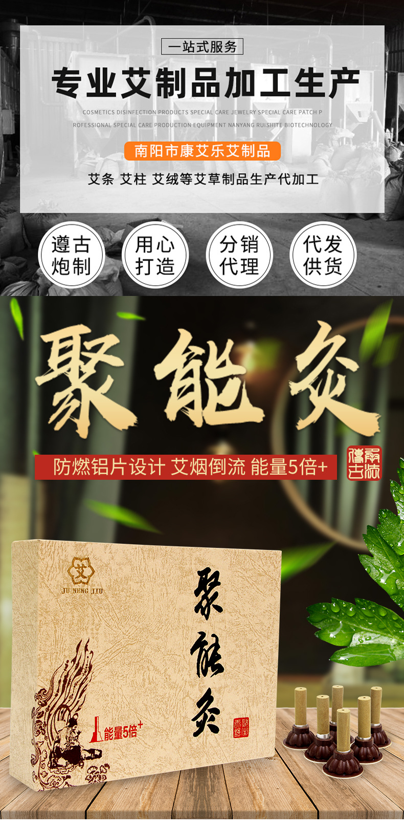 厂家批发聚能灸现货供应艾艾粒艾灸加粗艾灸贴支持贴标分销代发