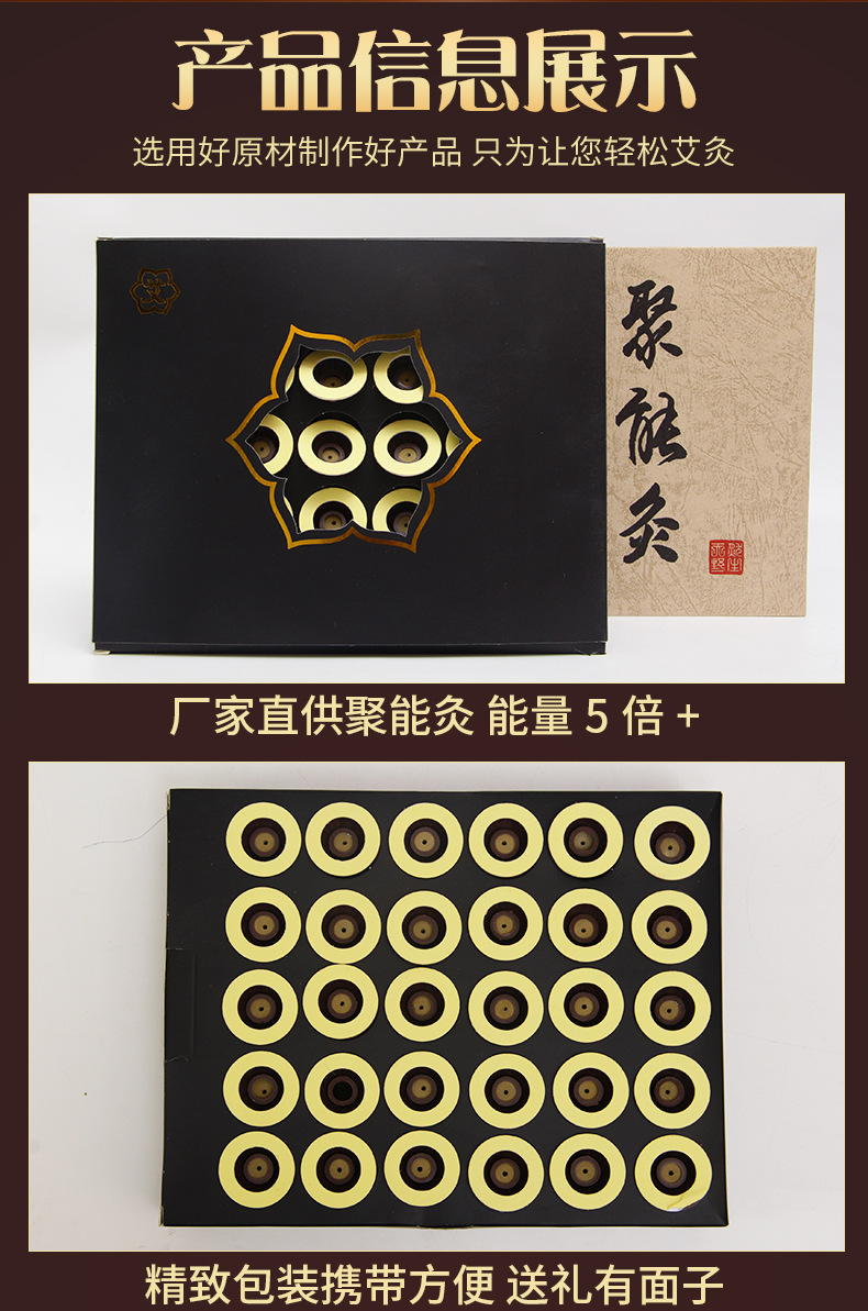 厂家批发聚能灸现货供应艾艾粒艾灸加粗艾灸贴支持贴标分销代发