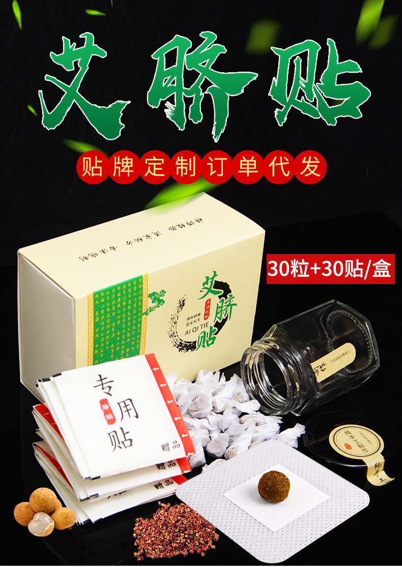 艾草肚脐贴 大肚贴艾脐贴厂家批发南怀瑾肚脐贴 懒人艾脐贴艾灸贴