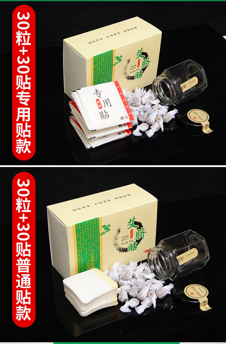 艾草肚脐贴 大肚贴艾脐贴厂家批发南怀瑾肚脐贴 懒人艾脐贴艾灸贴
