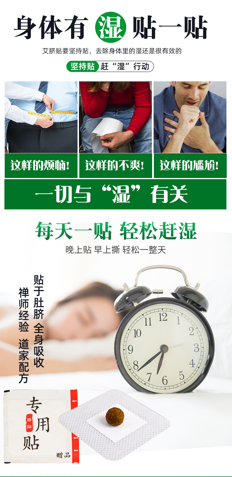 艾草肚脐贴 大肚贴艾脐贴厂家批发南怀瑾肚脐贴 懒人艾脐贴艾灸贴