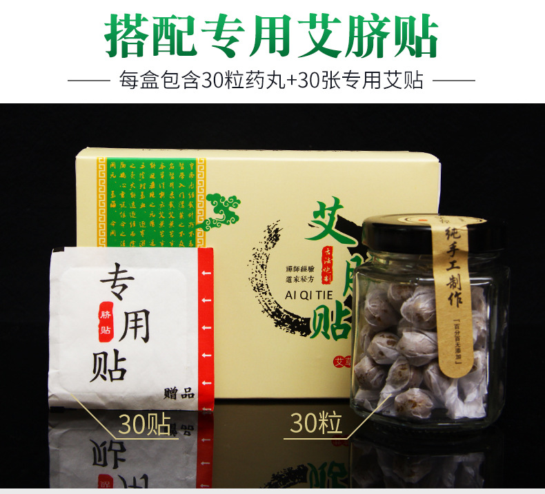艾草肚脐贴 大肚贴艾脐贴厂家批发南怀瑾肚脐贴 懒人艾脐贴艾灸贴