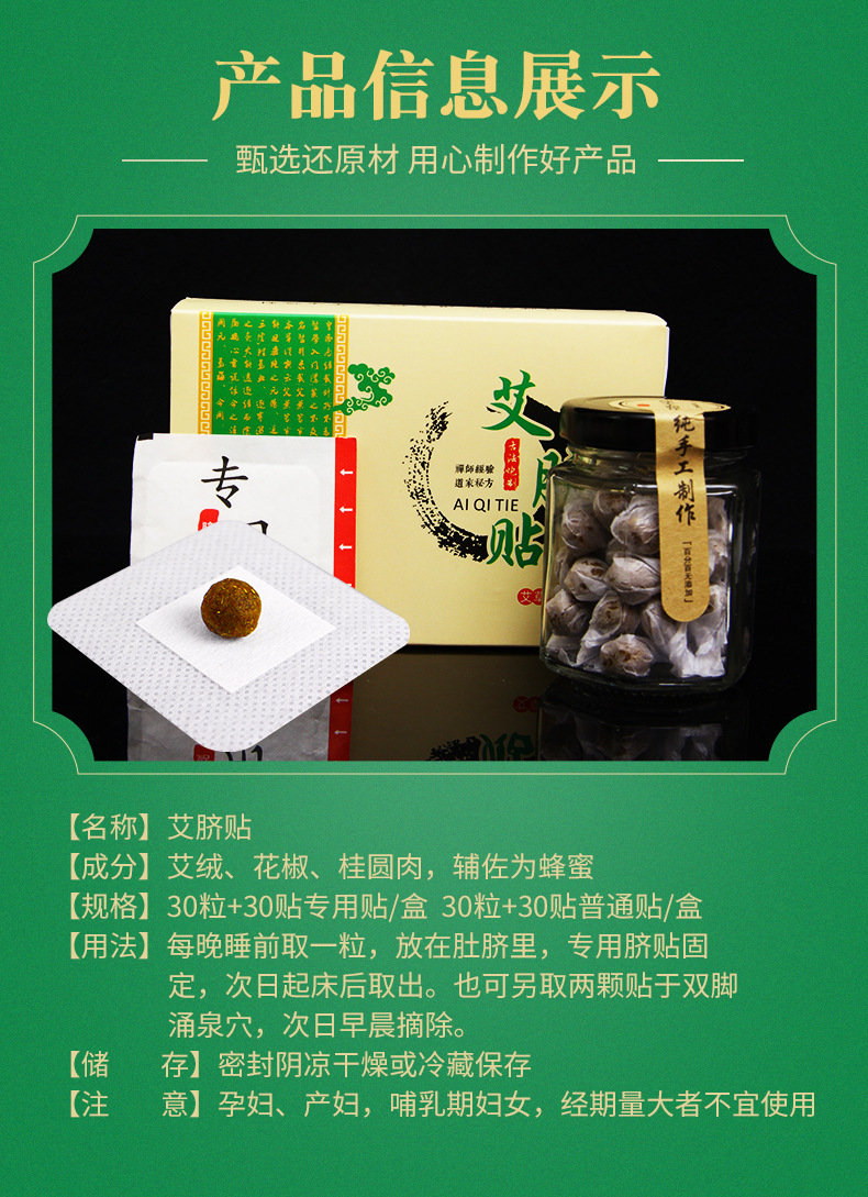 艾草肚脐贴 大肚贴艾脐贴厂家批发南怀瑾肚脐贴 懒人艾脐贴艾灸贴