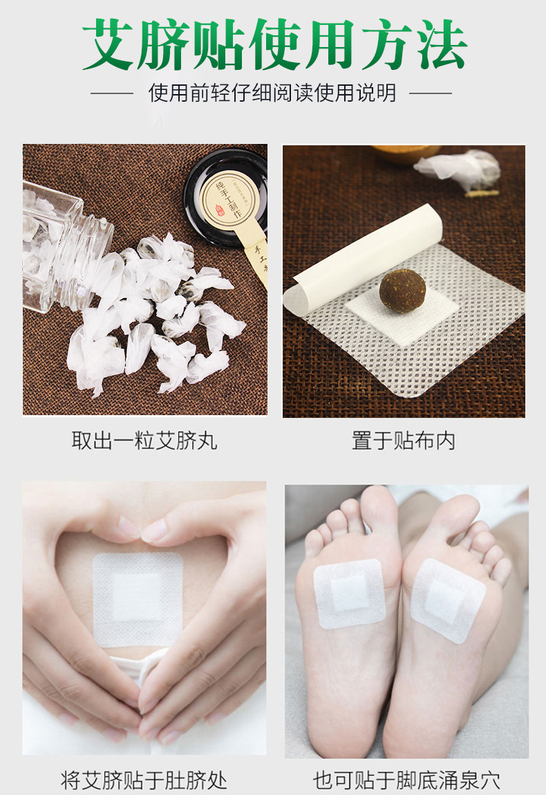 艾草肚脐贴 大肚贴艾脐贴厂家批发南怀瑾肚脐贴 懒人艾脐贴艾灸贴
