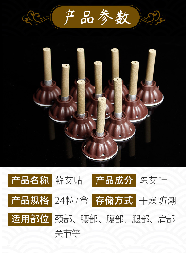 艾艾灸 艾艾蕲艾贴艾灸贴艾灸艾柱厂家直销艾烛艾柱艾灸条60个/盒