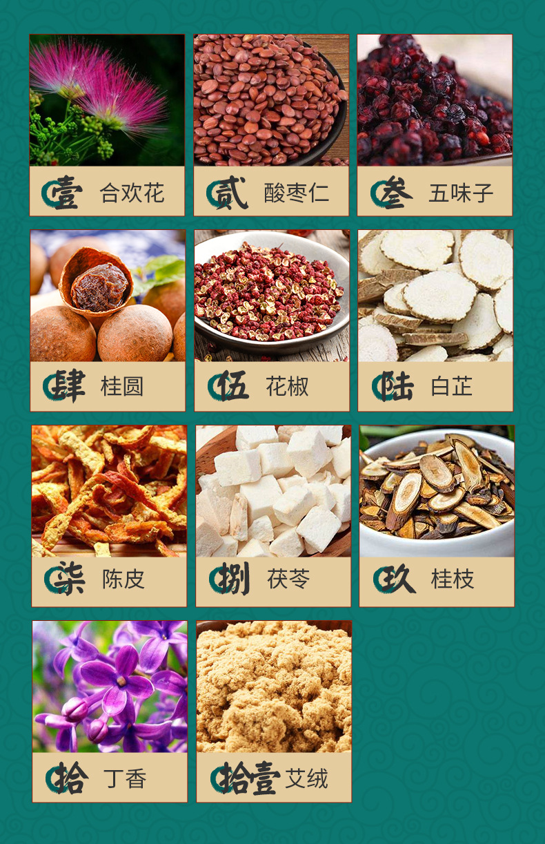艾草舒眠贴艾草艾绒肚脐贴睡眠好眠贴艾脐贴爆汗泡脚液丸