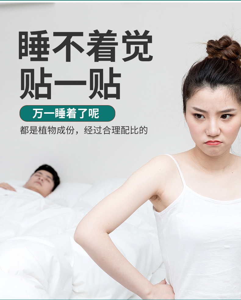 艾草舒眠贴艾草艾绒肚脐贴睡眠好眠贴艾脐贴爆汗泡脚液丸