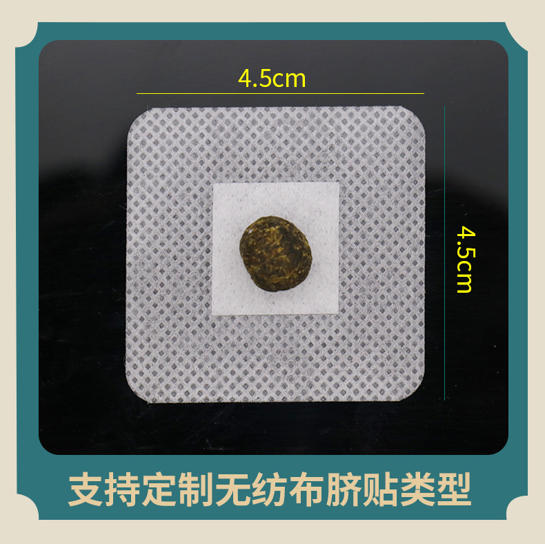 艾草舒眠贴艾草艾绒肚脐贴睡眠好眠贴艾脐贴爆汗泡脚液丸