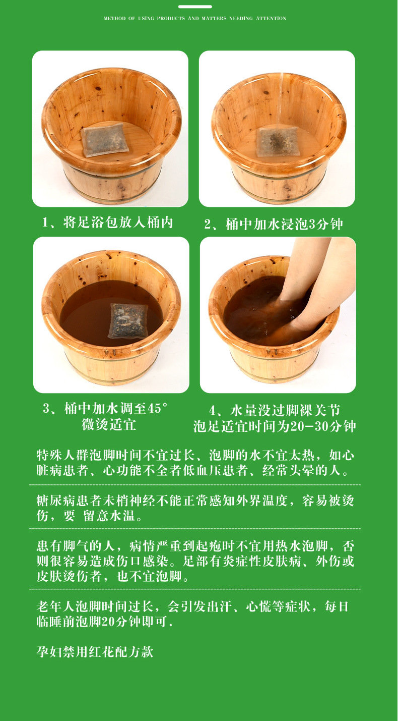 仲景故里泡澡洗脚艾草足浴包泡脚包艾草红花生姜足浴包泡脚
