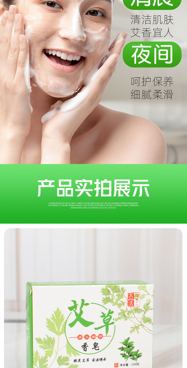 代发批发艾草香皂艾草精油皂艾皂洗脸洁面艾草皂艾叶皂艾香皂沐浴