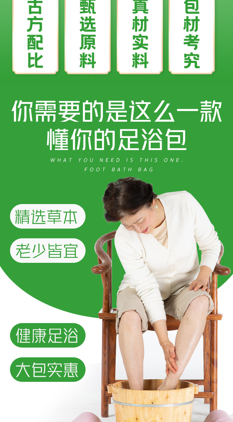 仲景故里泡澡洗脚艾草足浴包泡脚包艾草红花生姜足浴包泡脚