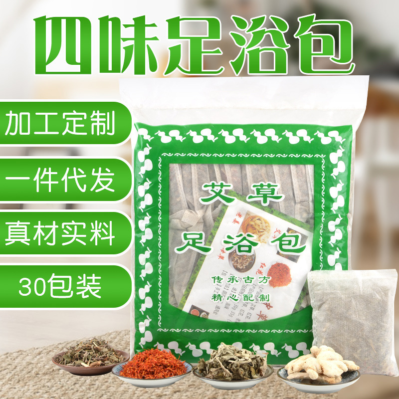 仲景故里泡澡洗脚艾草足浴包泡脚包艾草红花生姜足浴包泡脚