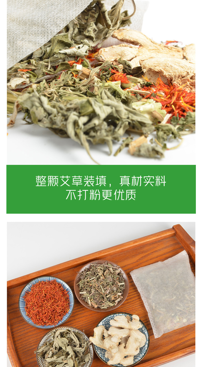 仲景故里泡澡洗脚艾草足浴包泡脚包艾草红花生姜足浴包泡脚