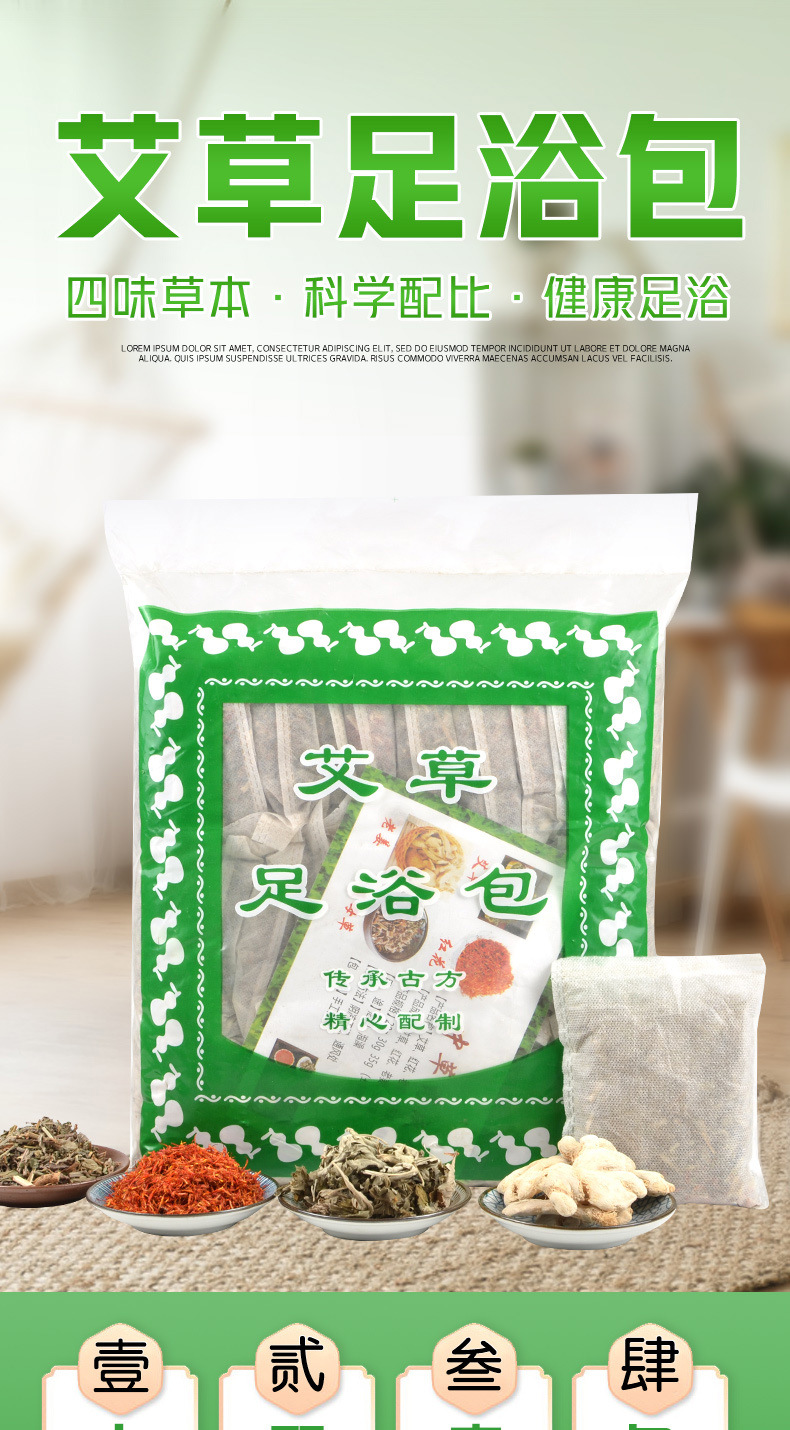 仲景故里泡澡洗脚艾草足浴包泡脚包艾草红花生姜足浴包泡脚