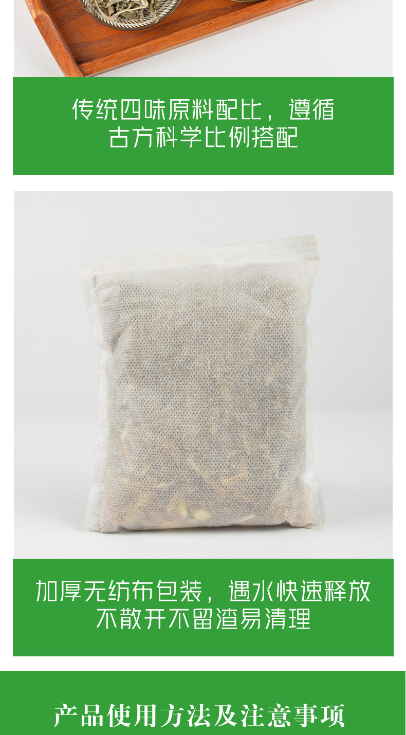 仲景故里泡澡洗脚艾草足浴包泡脚包艾草红花生姜足浴包泡脚