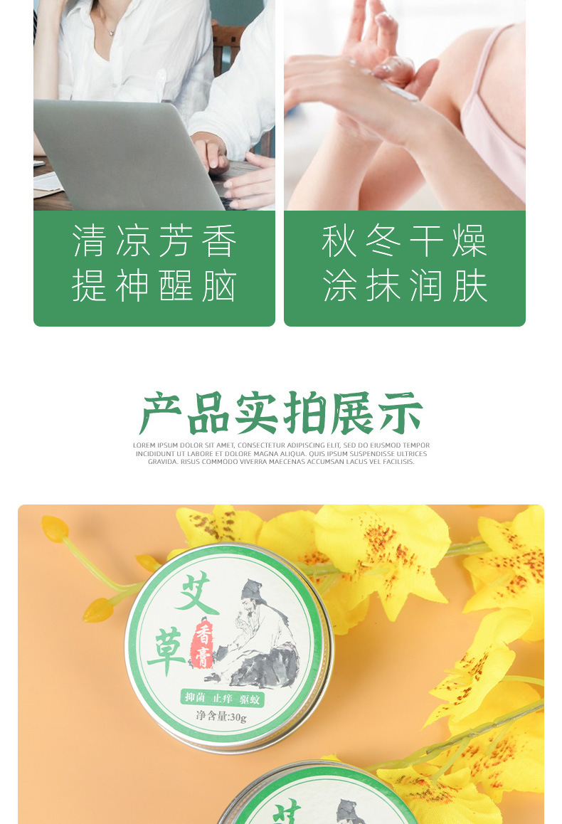 家庭常备备蚊虫艾草香膏艾草膏清凉膏润肤润清凉膏夏季艾草精油膏