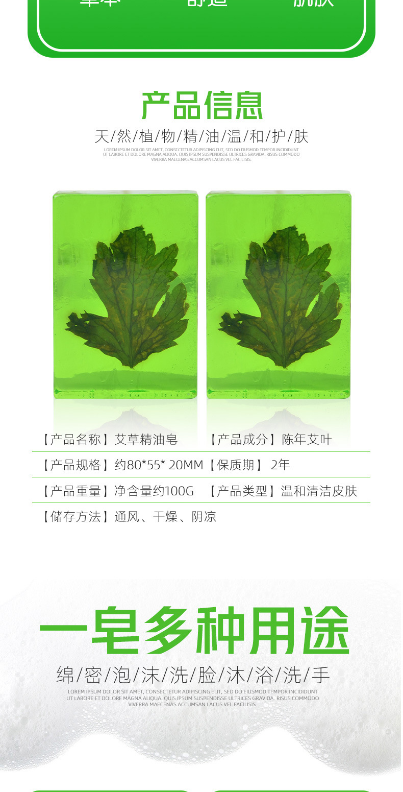 代发批发艾草香皂艾草精油皂艾皂洗脸洁面艾草皂艾叶皂艾香皂沐浴