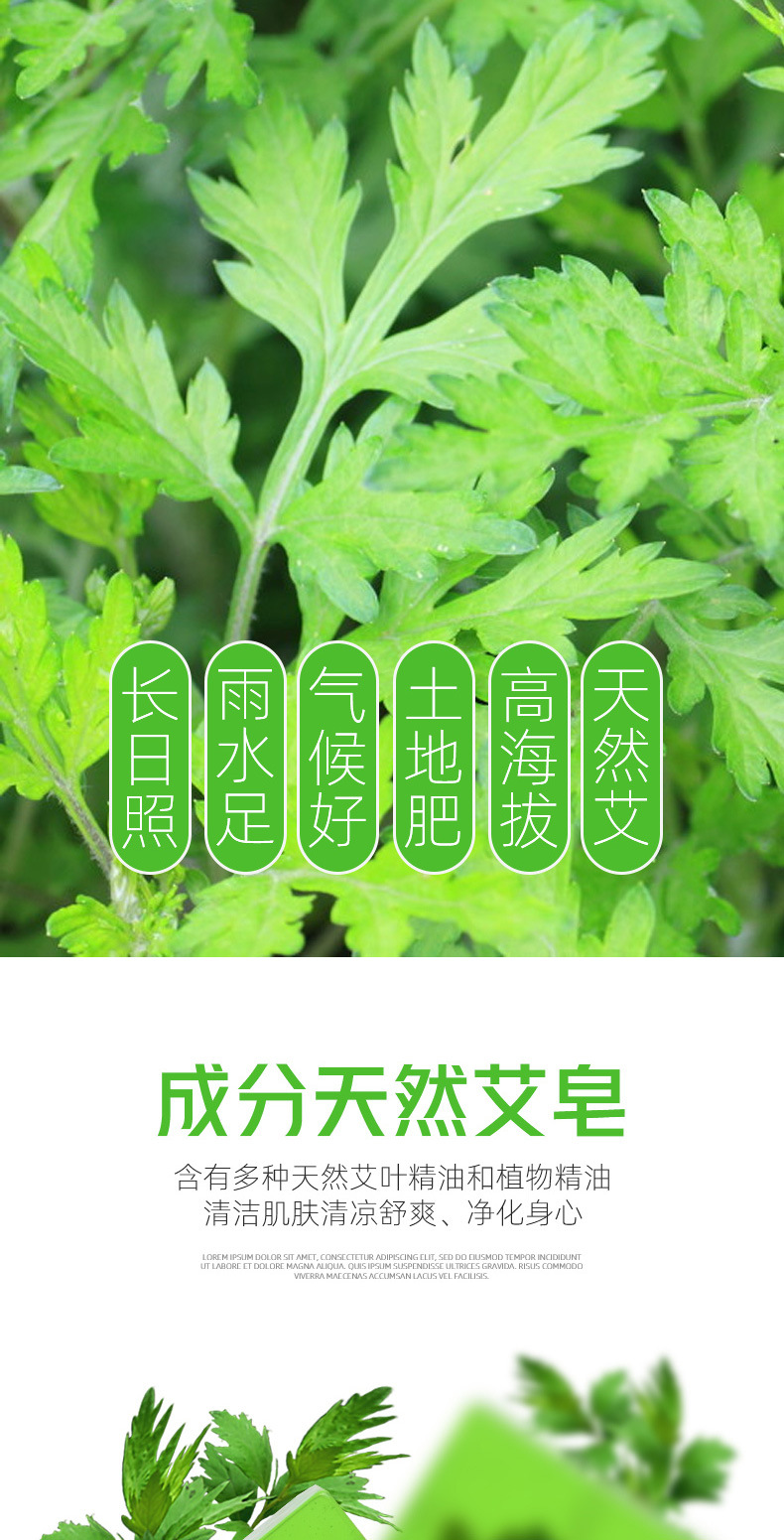 代发批发艾草香皂艾草精油皂艾皂洗脸洁面艾草皂艾叶皂艾香皂沐浴