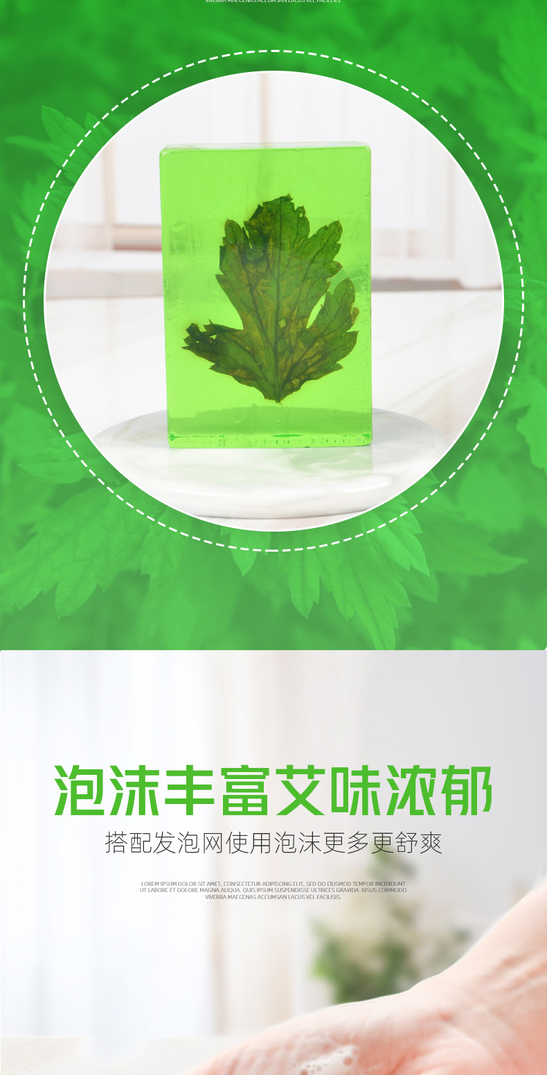 代发批发艾草香皂艾草精油皂艾皂洗脸洁面艾草皂艾叶皂艾香皂沐浴