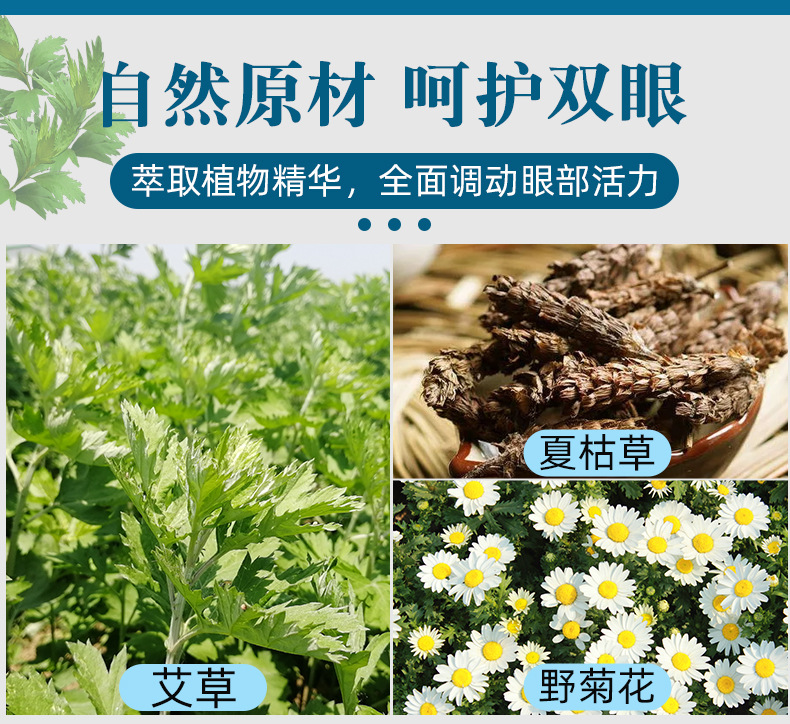 艾草护眼贴艾草眼贴 批发艾草眼贴20贴袋盒厂家批发 蒸汽眼罩
