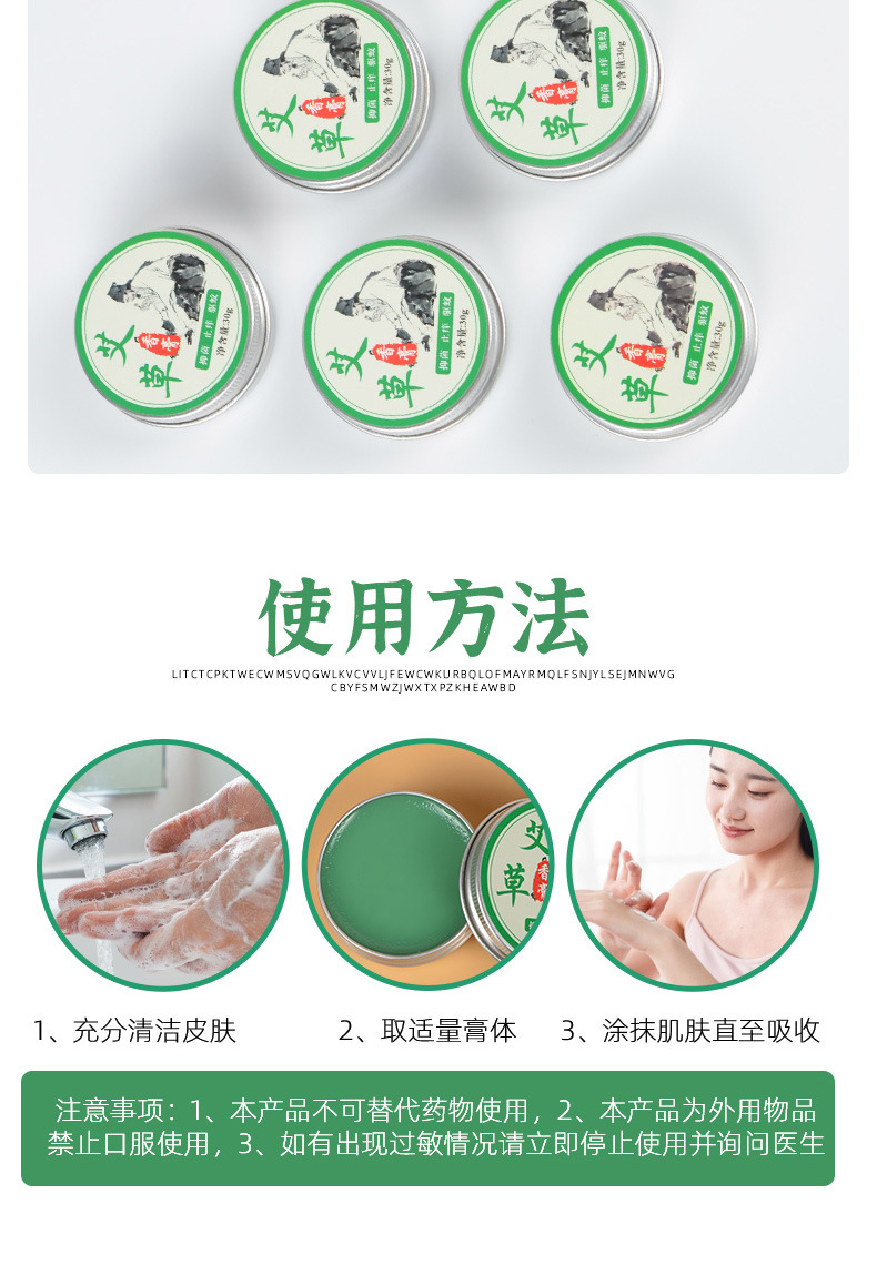 家庭常备备蚊虫艾草香膏艾草膏清凉膏润肤润清凉膏夏季艾草精油膏