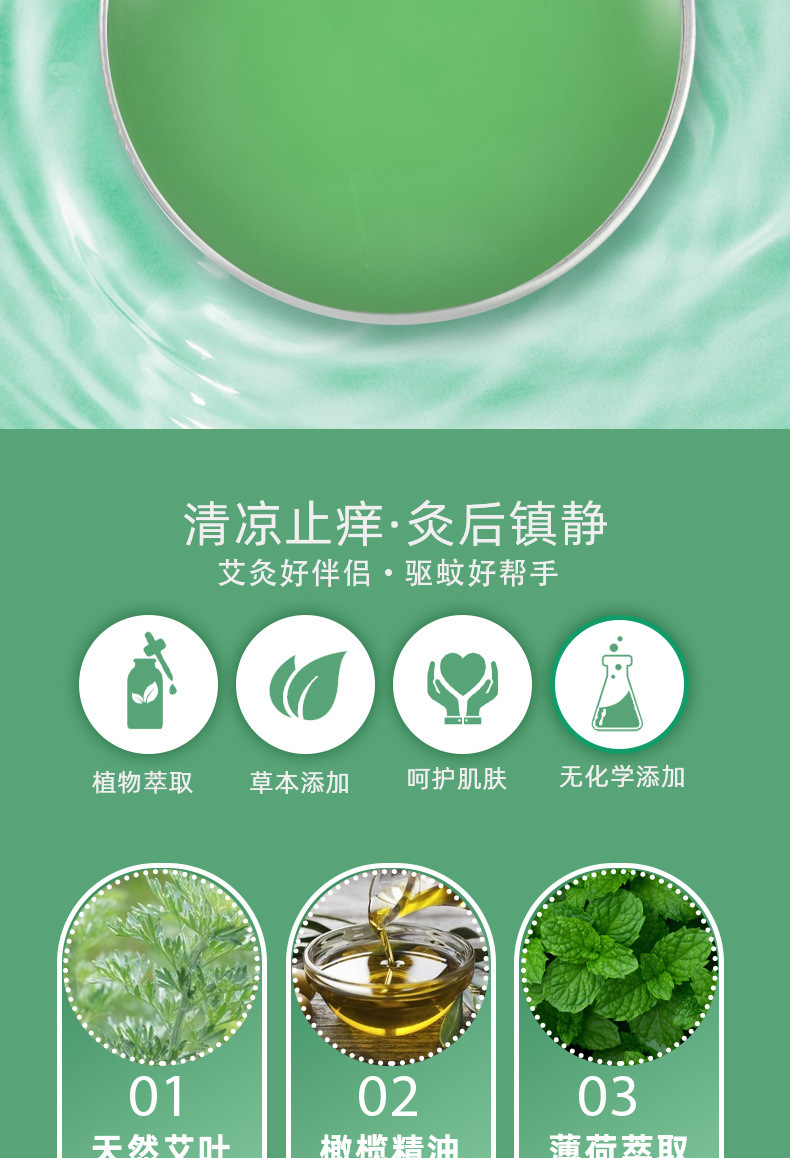 家庭常备备蚊虫艾草香膏艾草膏清凉膏润肤润清凉膏夏季艾草精油膏