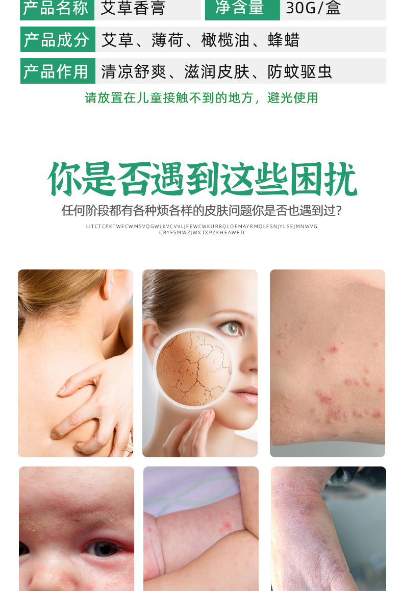 家庭常备备蚊虫艾草香膏艾草膏清凉膏润肤润清凉膏夏季艾草精油膏