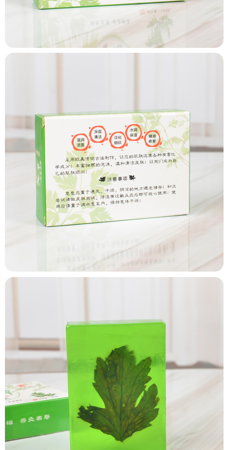 代发批发艾草香皂艾草精油皂艾皂洗脸洁面艾草皂艾叶皂艾香皂沐浴