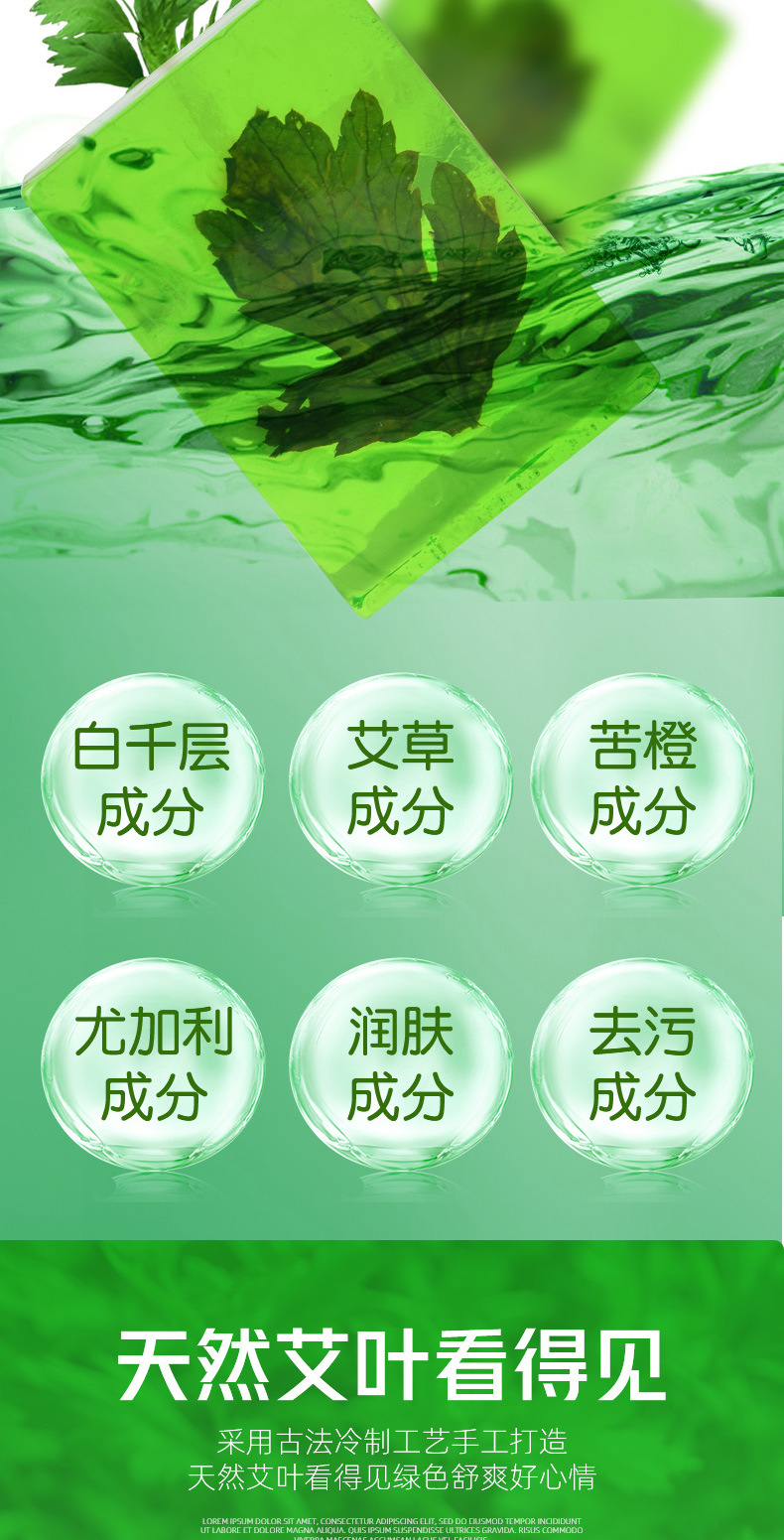代发批发艾草香皂艾草精油皂艾皂洗脸洁面艾草皂艾叶皂艾香皂沐浴