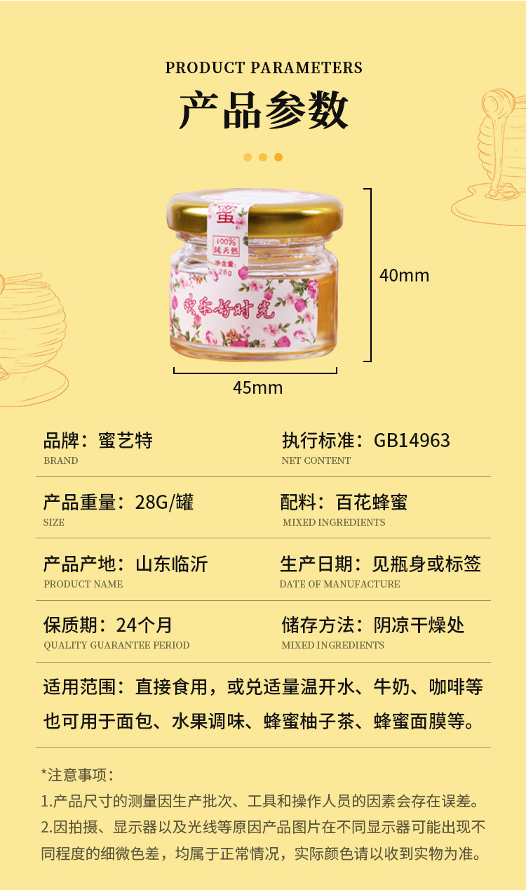 【喜蜜】蜂蜜小瓶厂家批发 囍蜜28g瓶装婚礼喜蜜成品蜂蜜伴手礼