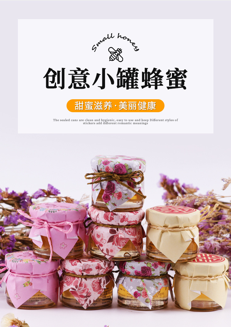 蜜艺特喜蜜28g创意蜂蜜婚礼回礼伴手礼结婚用蜜喜礼山东原产蜂蜜