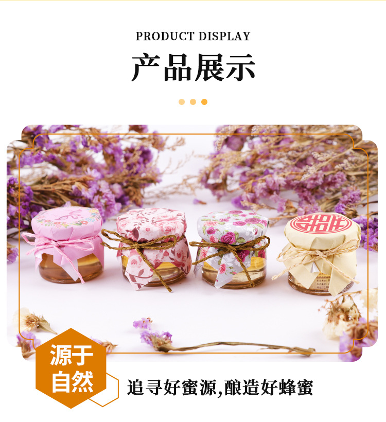 蜜艺特喜蜜28g创意蜂蜜婚礼回礼伴手礼结婚用蜜喜礼山东原产蜂蜜